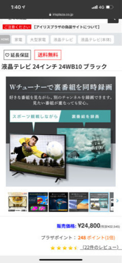 【ほぼ新品】アイリスオーヤマ　24インチテレビ　24WD10 超美品　お買い得　物々交換あり