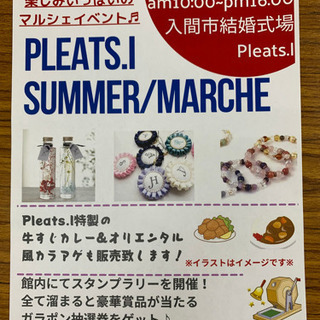 Pleats.Iサマーマルシェ。