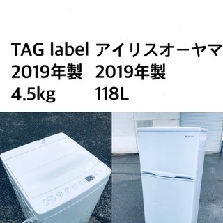 ★送料・設置無料⭐️★ 2019年製✨家電セット 冷蔵庫・洗濯機 2点セットの画像