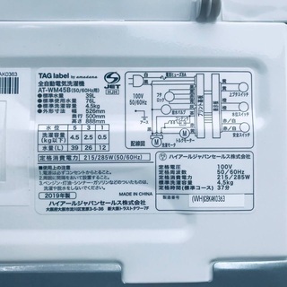 ★送料・設置無料⭐️★ 2019年製✨家電セット 冷蔵庫・洗濯機 2点セット - 家電