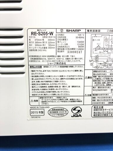 【動作保証あり】SHARP 2015年 RE-S205 20L オーブンレンジ【管理KRD190】