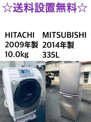 ★送料・設置無料⭐️★ 10.0kg大型家電セット☆冷蔵庫・洗濯機 2点セット✨