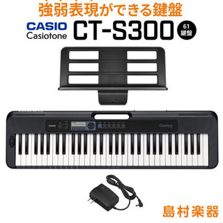 【美品】　キーボード 電子ピアノ  CASIO カシオ CT-S...