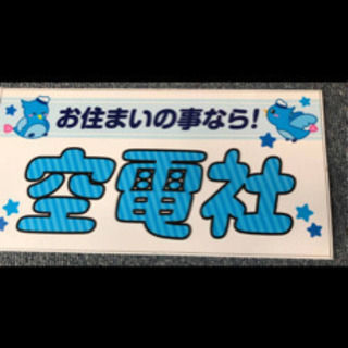 正社員日払い下請けさん！