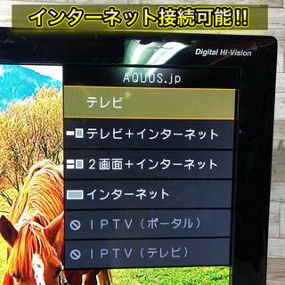 【すぐ見れるセット‼️】SHARP AQUOS テレビ 32型✨ ネット接続可能‼️ 配送無料🚛