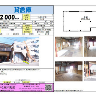 【葛飾区作業スペース】1日5000円・60㎡・小型車駐車可