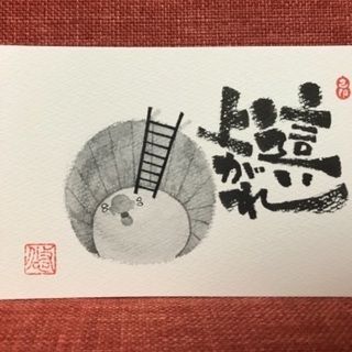 横浜市鶴見区 筆文字己書幸座 悠 鶴見のその他の生徒募集 教室 スクールの広告掲示板 ジモティー