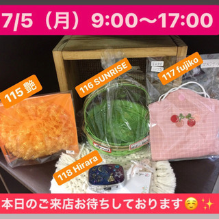 7/5（月）9:00〜17:00