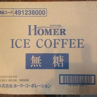 【大至急】アイスコーヒー無糖1L×12本差し上げます