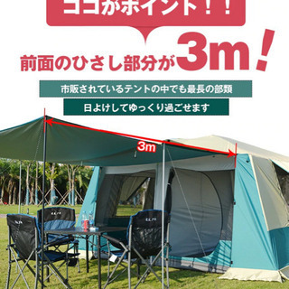 テント　大人数用