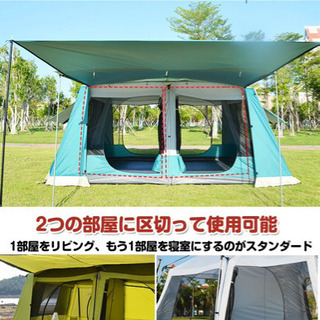 テント　大人数用