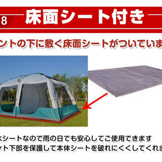 テント　大人数用