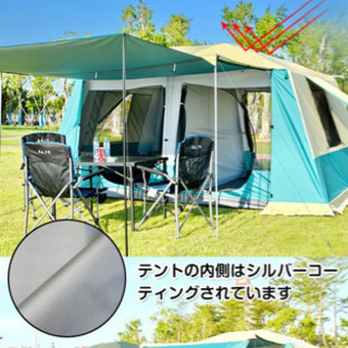 テント　大人数用