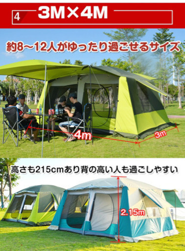 テント　大人数用