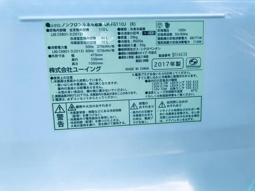 2018年製❗️割引価格★生活家電2点セット【洗濯機・冷蔵庫】その他在庫多数❗️