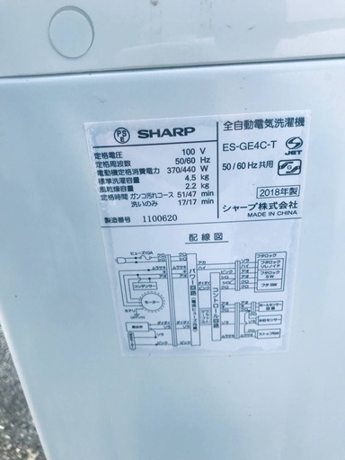 2018年製❗️割引価格★生活家電2点セット【洗濯機・冷蔵庫】その他在庫多数❗️