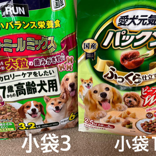 愛犬元気　ランミールミックス　小袋