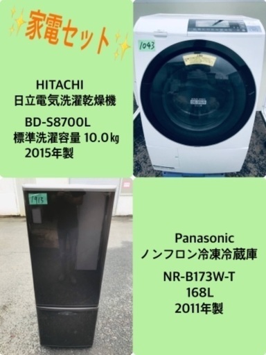 168L ❗️送料無料❗️特割引価格★生活家電2点セット【洗濯機・冷蔵庫】