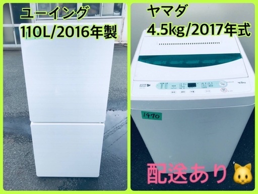 ⭐️2017年式⭐️ 限界価格✨✨洗濯機/冷蔵庫✨学生応援✨✨