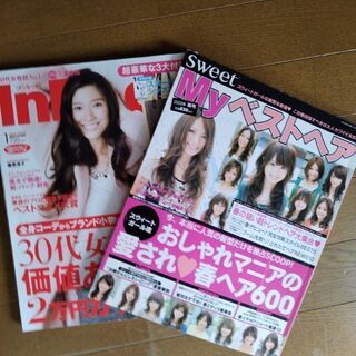 ファッションの雑誌