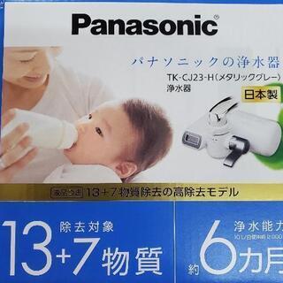 Panasonic 浄水器 【未使用品】