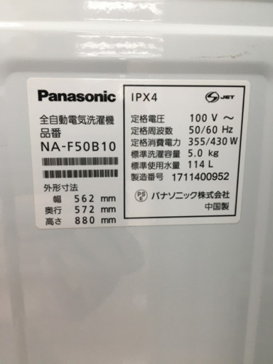 【トレファク摂津店】Panasonic（パナソニック）の2017年製　全自動洗濯機が入荷いたしました！！