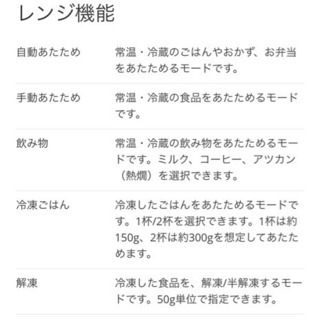 バルミューダ　ザレンジ　オーブンレンジ　ブラック　新品未使用　電子レンジ