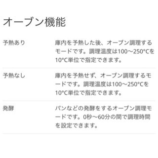 バルミューダ　ザレンジ　オーブンレンジ　ブラック　新品未使用　電子レンジ