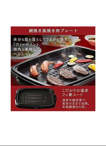 見事な創造力 ホットプレート　アイリスオーヤマ　APA-137 あみ焼き風ホットプレート　プレート3枚 B その他