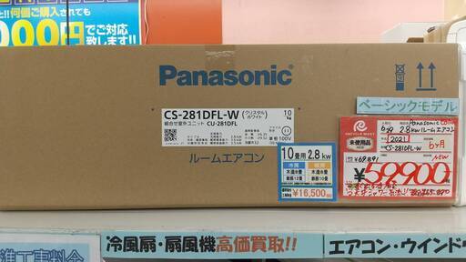 ★新入荷★新品☆ 2021年製 Panasonic 2.8kw ルームエアコン CS-281DFL-W
