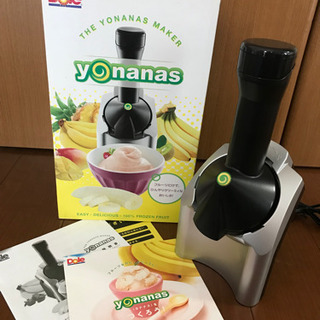【ネット決済】ヨナナス　アイスクリームメーカー