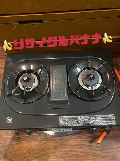 パロマガステーブル ★ LPガス 2