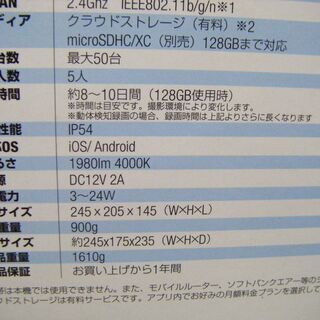 ダイトク　GS-SLC01　センサー付き防犯カメラ　未使用