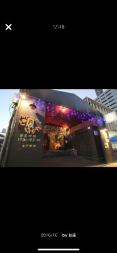 鶴舞の「内装外装工事」できる方7/5〜7/14