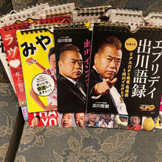 【ネット決済・配送可】ひめくりカレンダー2冊セット売り