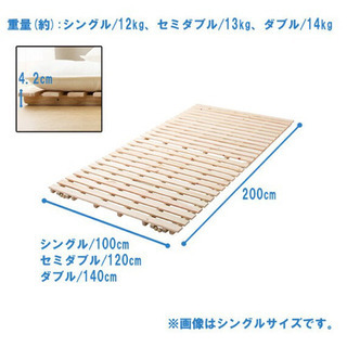 【ネット決済】ニトリ　すのこベッド シングルサイズ布団用　2つセット