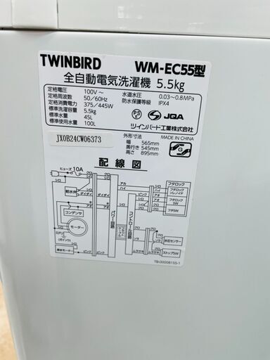 TWINBIRD(ツインバード) 5.5ｋｇ洗濯機 定価￥32.800 2019年  ＷＭ－ＥＣ55