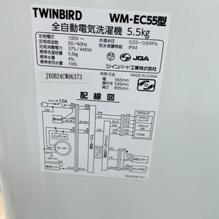🔶TWINBIRD(ツインバード) 5.5ｋｇ洗濯機 🔸定価￥32.800 🔸2019年  ＷＭ－ＥＣ55🔶