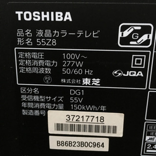 □ジャンク□東芝 レグザ 55型 液晶テレビ 55Z8 2013年製□タイム