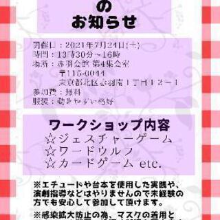 台本 イベント情報 ジモティー