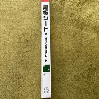 黒板シート(緑)【新品・未使用品】