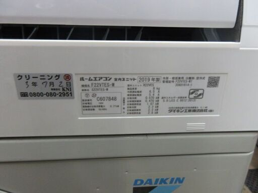 K02370　ダイキン　中古エアコン　主に6畳用　冷2.2kw／暖2.2kw