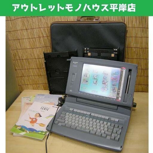 使用感少なめ 印字・保存OK☆シャープ HDD搭載 カラーワープロ MR-1