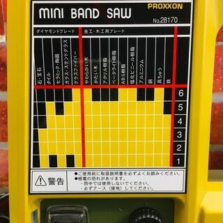 プロクソン No.28170 ミニバンドソウ【リライズ野田愛宕店】【店頭取引限定】【中古】管理番号：ITOME3T8T6BQ Amazon | プロクソン [PROXXON] ミニバンドソウ No.28170(木工・金属用