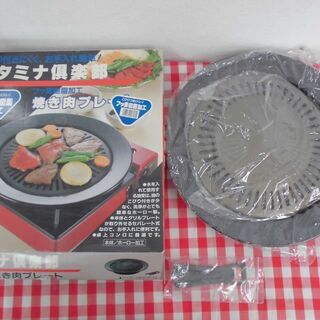 ★【未使用】フッ素加工　焼き肉プレート★