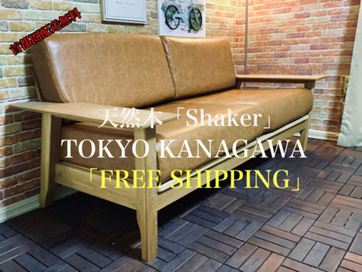 ☑️ヤフ売約済み「ノーチェ」天然木オーク材　シェーカーレザーソファー 超極上used エスハウス