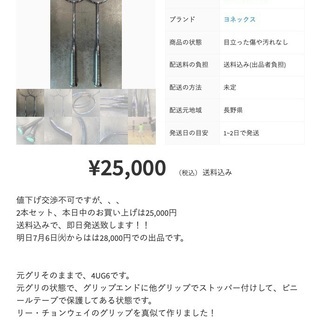 YONEX アストロクス100ZZ 2本【良品】【激安】