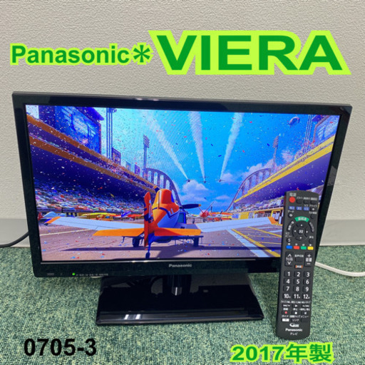 【ご来店限定】＊⑤パナソニック 液晶テレビ ビエラ 19型 2017年製＊0705-3