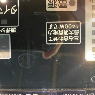 【愛品館八千代店】YAMAZEN(山善)2019年製二口IHクッキングヒーターYEH-1456【愛八DS】 