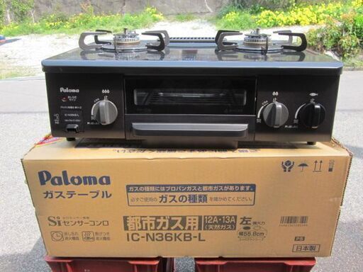 ★paloma 　ガステーブル　IC-N36KB-L　　左強火　  都市ガス用　　201７年製　　新品同様